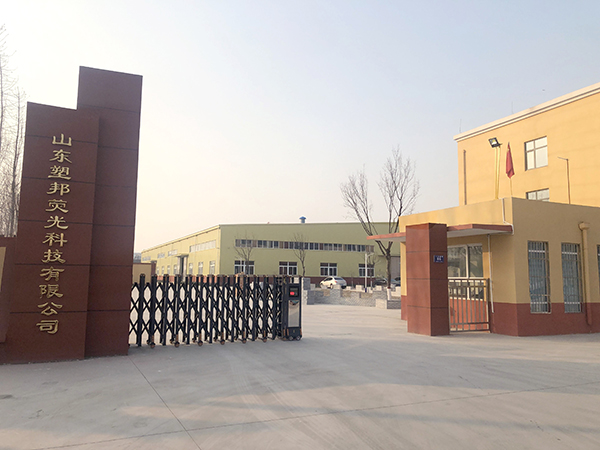 山東塑邦20余年熒光增白劑產(chǎn)品應(yīng)用經(jīng)驗，放心下單！